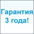 3 года гарантии на все оборудование RVi!