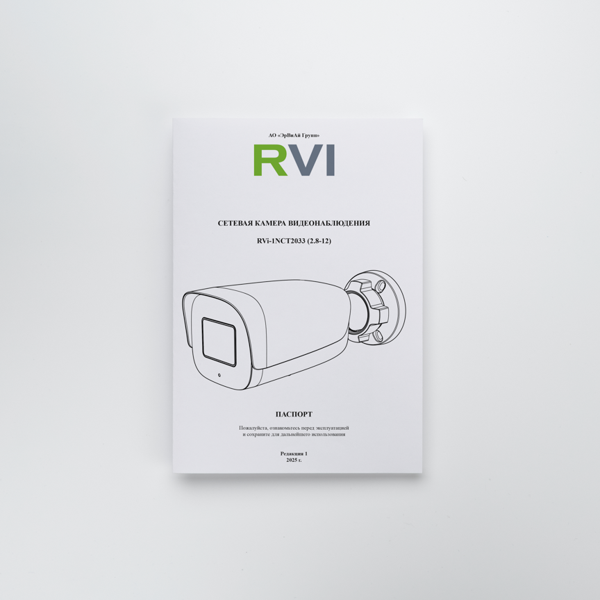 RVi-1NCT2033 (2.8-12)