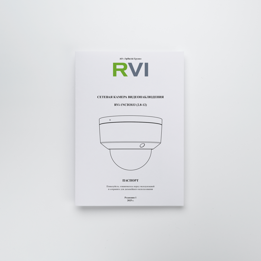 RVi-1NCD2033 (2.8-12)