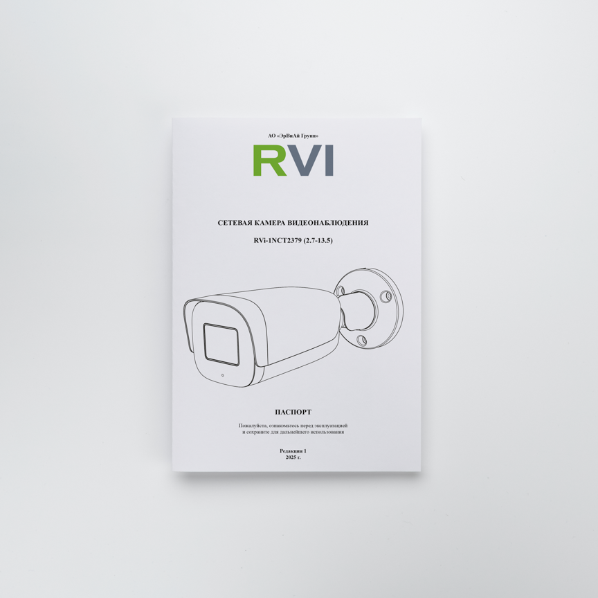 RVi-1NCT2379 (2.7-13.5)