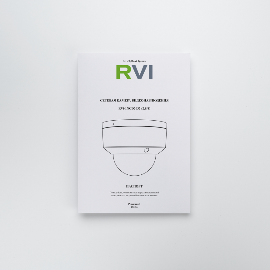 RVi-1NCD2032 (2.8)