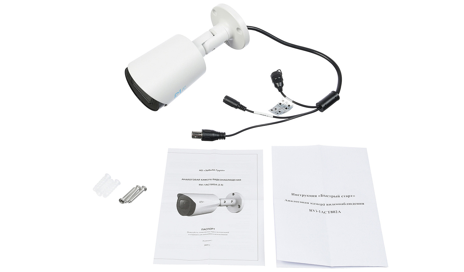 RVi-1ACT802A (2.8) white