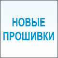 Новая гибридная прошивка для видеорегистратора RVi-R04MA