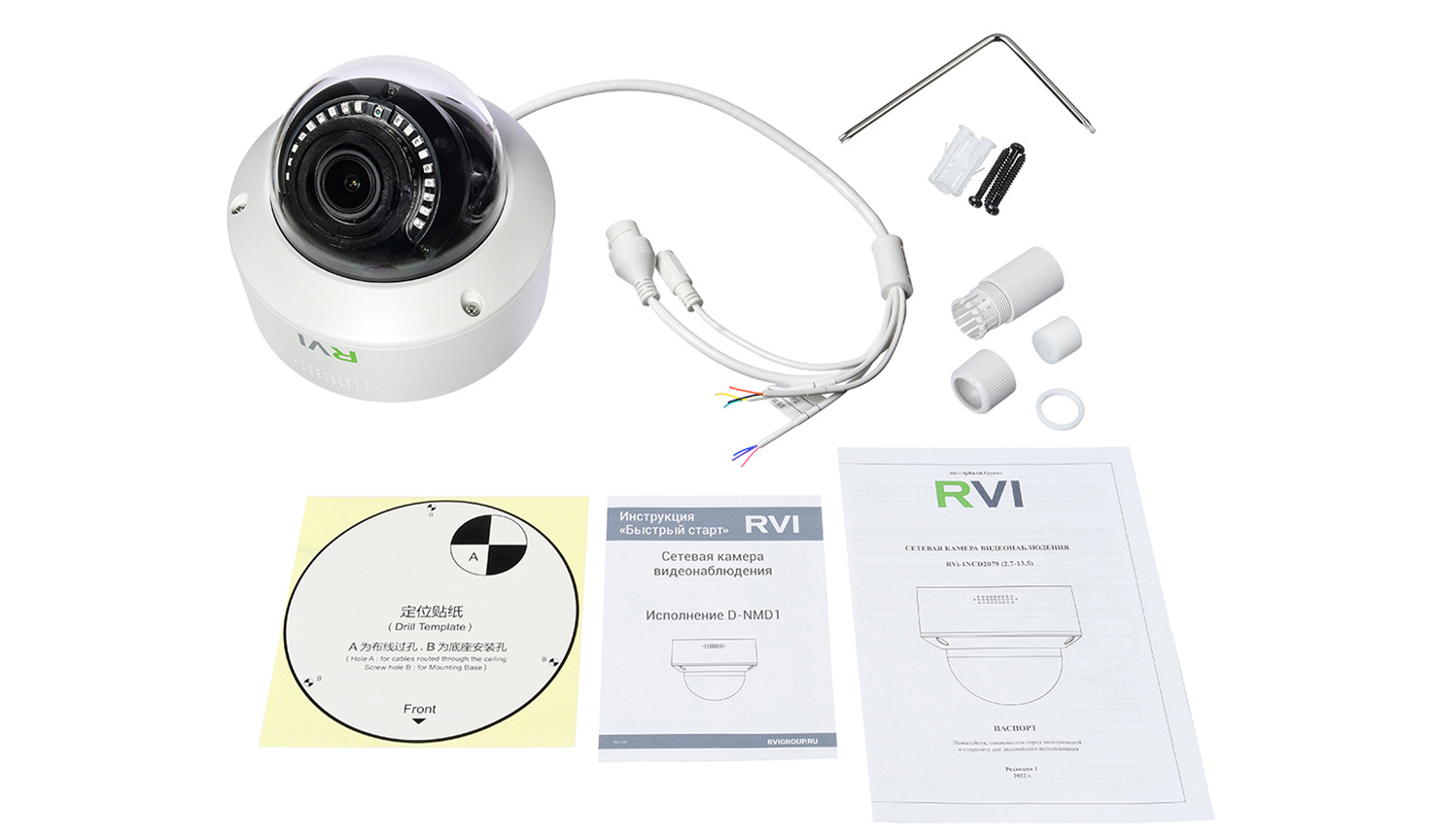 RVi-1NCD2079 (2.7-13.5) white